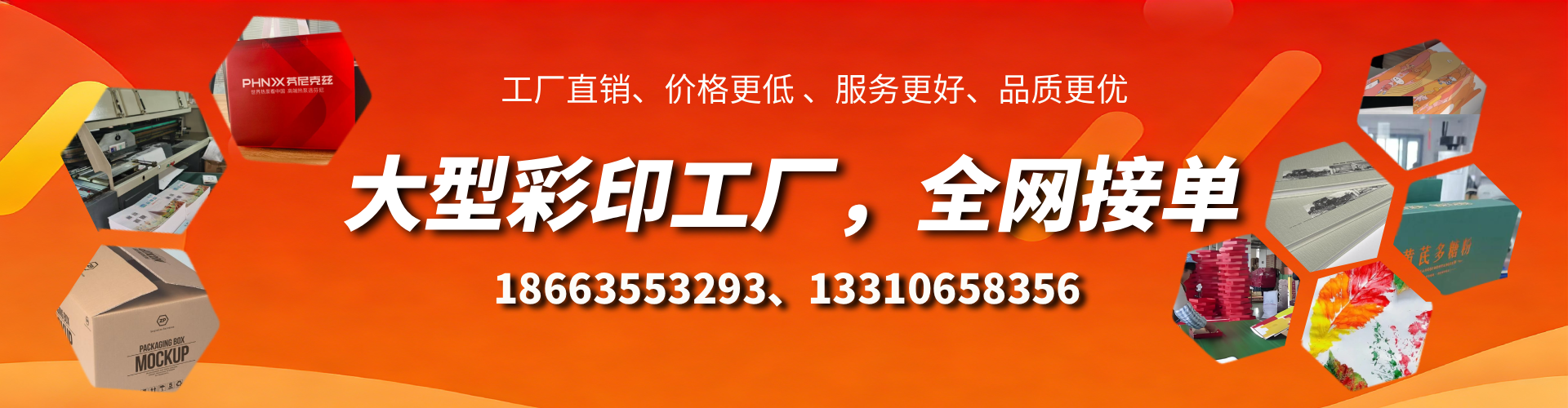 南充彩印刷刷厂家